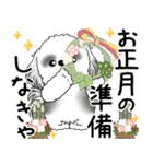 飛び出すB＆Wシーズー犬 2025 「冬・年末2」（個別スタンプ：10）