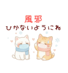 ずっと使える♡やさしい白猫トラ猫 冬（個別スタンプ：19）