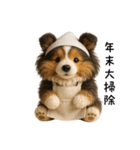 毎年つかえる♡シェルティの冬＆年末年始（個別スタンプ：26）