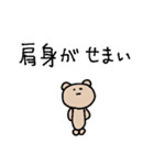 ゆきだるまとくま3（個別スタンプ：13）