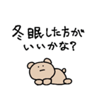 ゆきだるまとくま3（個別スタンプ：14）