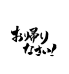 使いやすい言葉を筆で5（個別スタンプ：16）