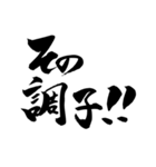 使いやすい言葉を筆で5（個別スタンプ：23）