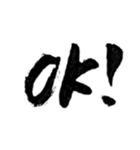 使いやすい言葉を筆で5（個別スタンプ：27）