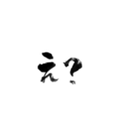 使いやすい言葉を筆で5（個別スタンプ：32）