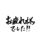 使いやすい言葉を筆で5（個別スタンプ：36）