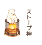 しろくま先輩社員の冬★オフィス（個別スタンプ：13）