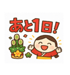 あと○日で新年！カウントダウンスタンプ（個別スタンプ：1）