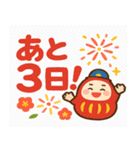 あと○日で新年！カウントダウンスタンプ（個別スタンプ：3）