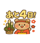 あと○日で新年！カウントダウンスタンプ（個別スタンプ：4）