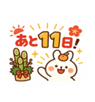 あと○日で新年！カウントダウンスタンプ（個別スタンプ：11）