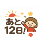 あと○日で新年！カウントダウンスタンプ（個別スタンプ：12）