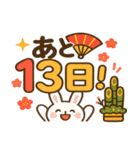 あと○日で新年！カウントダウンスタンプ（個別スタンプ：13）
