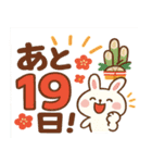 あと○日で新年！カウントダウンスタンプ（個別スタンプ：19）