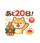 あと○日で新年！カウントダウンスタンプ（個別スタンプ：20）