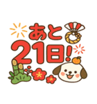 あと○日で新年！カウントダウンスタンプ（個別スタンプ：21）