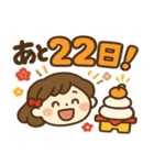 あと○日で新年！カウントダウンスタンプ（個別スタンプ：22）
