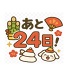 あと○日で新年！カウントダウンスタンプ（個別スタンプ：24）