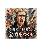 アイザック・ニュートン（個別スタンプ：1）