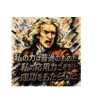 アイザック・ニュートン（個別スタンプ：4）