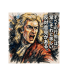 アイザック・ニュートン（個別スタンプ：5）