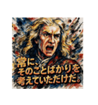 アイザック・ニュートン（個別スタンプ：6）