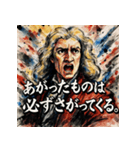 アイザック・ニュートン（個別スタンプ：7）