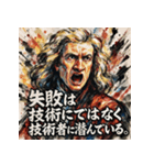 アイザック・ニュートン（個別スタンプ：9）