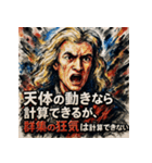 アイザック・ニュートン（個別スタンプ：10）