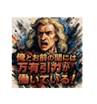 アイザック・ニュートン（個別スタンプ：11）