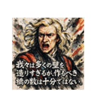 アイザック・ニュートン（個別スタンプ：12）