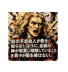 アイザック・ニュートン（個別スタンプ：13）