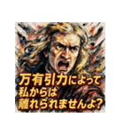 アイザック・ニュートン（個別スタンプ：14）