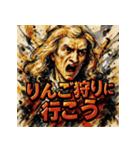 アイザック・ニュートン（個別スタンプ：18）