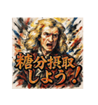 アイザック・ニュートン（個別スタンプ：19）