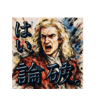 アイザック・ニュートン（個別スタンプ：22）