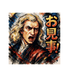アイザック・ニュートン（個別スタンプ：24）