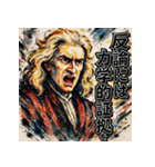 アイザック・ニュートン（個別スタンプ：27）