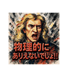 アイザック・ニュートン（個別スタンプ：30）