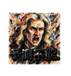 アイザック・ニュートン（個別スタンプ：31）