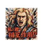 アイザック・ニュートン（個別スタンプ：32）