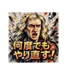 アイザック・ニュートン（個別スタンプ：35）