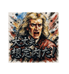 アイザック・ニュートン（個別スタンプ：36）