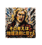 アイザック・ニュートン（個別スタンプ：39）