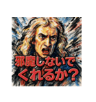アイザック・ニュートン（個別スタンプ：40）