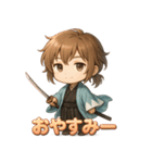 沖田総司くん（個別スタンプ：1）