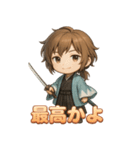 沖田総司くん（個別スタンプ：33）