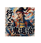 桃太郎【水墨画風】（個別スタンプ：7）