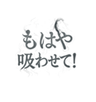 ヤニカスタンプ。（個別スタンプ：4）