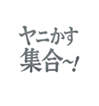 ヤニカスタンプ。（個別スタンプ：20）